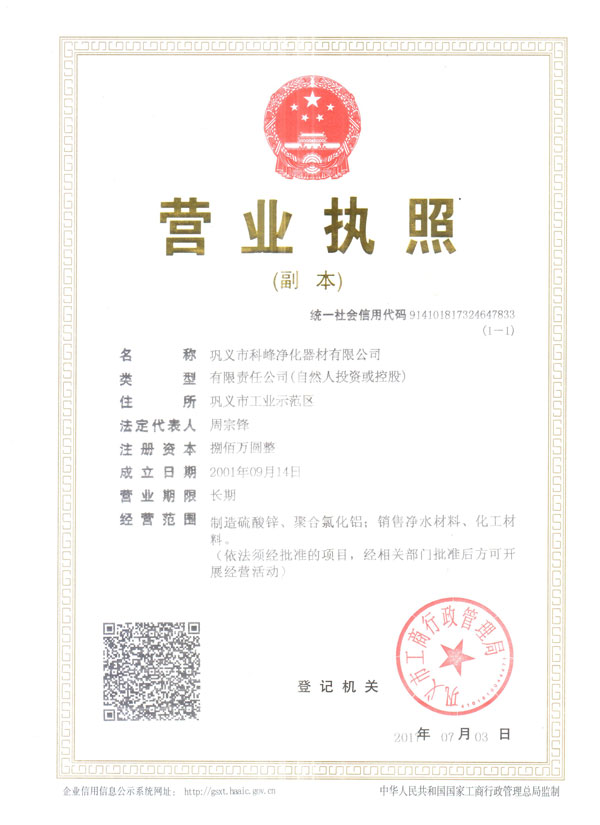 食品醫(yī)藥級(jí)30%~35%噴霧干燥聚合氯化鋁